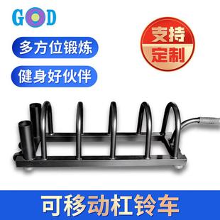 可移动杠铃车奥杆存储架杠铃片存储架放置收纳架哑铃片铃片拖车