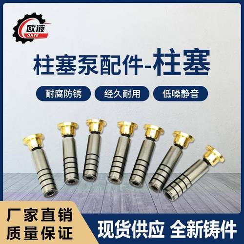 全新HY(BD)柱塞泵配件HY16/HY250/HY40柱塞高压油泵启东柱塞泵