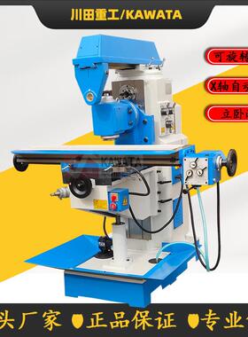 《铣床厂家X6128小型铣床普通铣床X6128A立卧铣床卧式升降台铣床