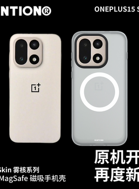 RONTION现货闪发雾核轻砂壳适用于OPPO一加15手机壳女生全包防摔磁吸磨砂OnePlus1+15半透明抗指纹保护壳
