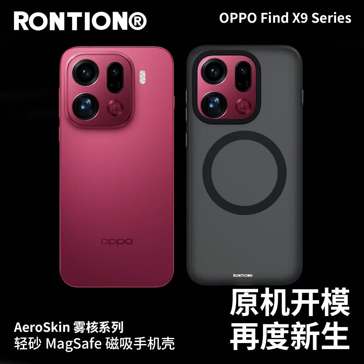 RONTION适用oppofindx9Pro手机壳新款磨砂防摔findX9超薄透明硅胶透气散热男女简约全包OPPO手机保护套X9高级