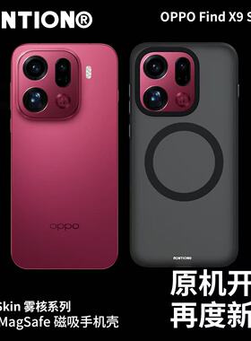 RONTION适用oppofindx9Pro手机壳新款磨砂防摔findX9超薄透明硅胶透气散热男女简约全包OPPO手机保护套X9高级