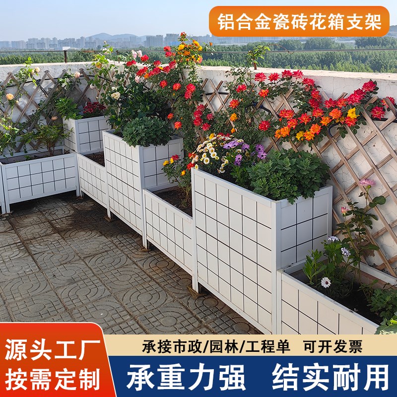 铝合金花箱组合隔断花墙瓷砖种植箱配件花盆特大号阳台专用种植箱