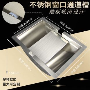 银行通道槽 医院柜台窗口不锈钢收银槽 取钱槽现金槽取款槽过钞斗