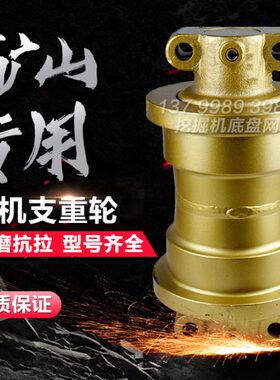 小松PC300/350/360-6勾挖掘机支重轮承重轮撑链轮行走轮底盘配件