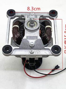 9525破壁机料理机豆浆冰沙机电机800W通用搅拌机马达转子电机配件