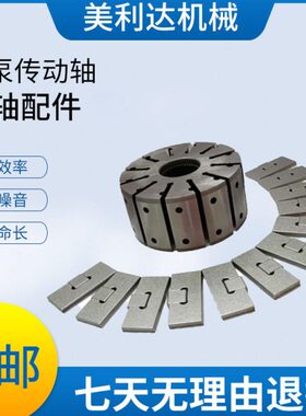 叶片泵传动轴25/35/45/2520/3520/3525/4520/4525/4535V油泵配件