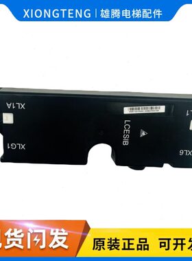 通力LCESIB板KM51133155G01/KM51133151H02/KM51133 电梯配件原装