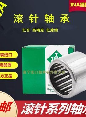 INA滚针滚轮轴承STO RSTO 6 8 10 12 15 17 20 25 30 35 40 45 50