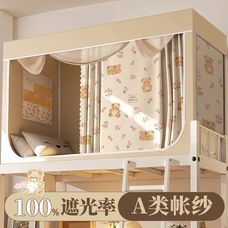 蚊帐新款宿舍遮光床帘学生单人上铺寝室J下铺全包一体式免安装支