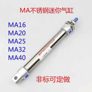 200 125 不锈钢迷你气缸MA40 300 500 100 400 150