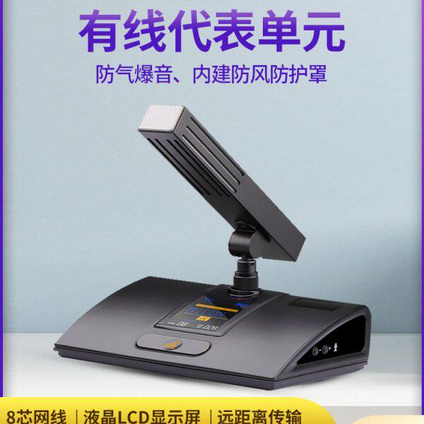数真有线手拉手会议室话筒视频会议大型会议话筒系统麦克风鹅颈话