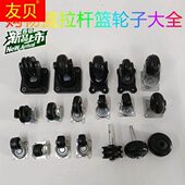 超市购物篮轮子购物筐拉杆万向定向轮静音轮电梯轮配件车轱辘脚轮