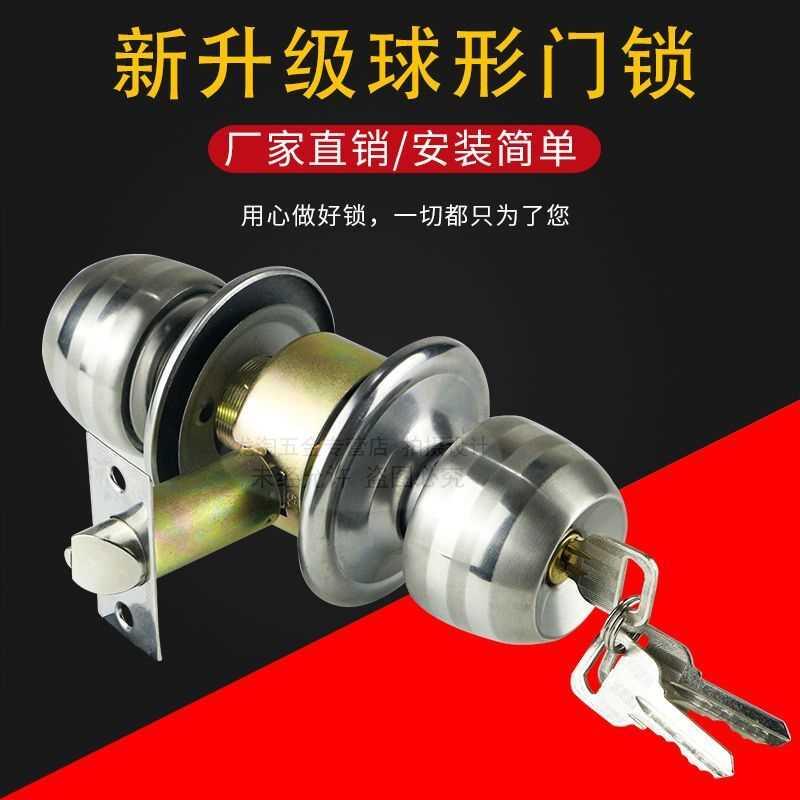 房门锁球形锁单舌门锁不锈钢w锁圆球锁卫生间房间浴室锁把手通用