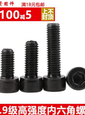 12.9级高强度加长全牙内六角螺丝螺栓M20M24*160x170x180/190-200