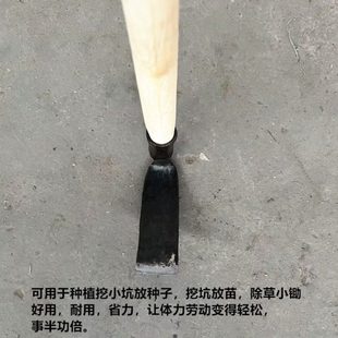 小锄头木柄锻打家用挖地种菜除草园艺工具多功能农用迷你小锄子