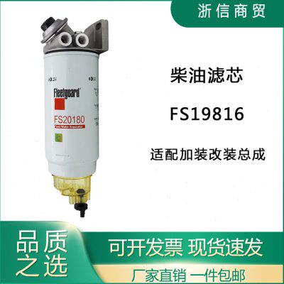 FS19816手压泵带泵座612630080088油水分离器总成泵座手压泵PL420