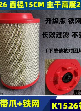 K1526PU适配江淮帅铃 康铃 骏铃 好运轻卡货车空气滤芯清器格空滤