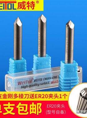 威特5A金刚石多棱尖刀花岗岩大理石墓碑pcd石材刻字刀石材雕刻刀