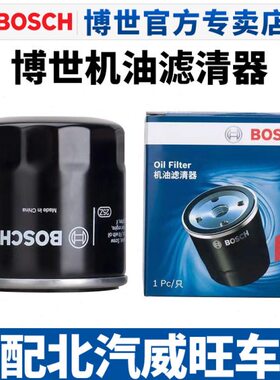 适配北汽威旺M20 M30 M35 M50F M60 S50机滤205 306 307机油滤芯