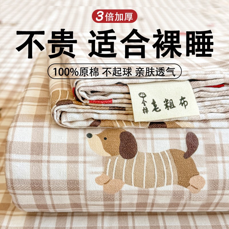 夏季老粗布d床单单件2025新款原棉凉感亚麻宿舍单人棉麻被单三件