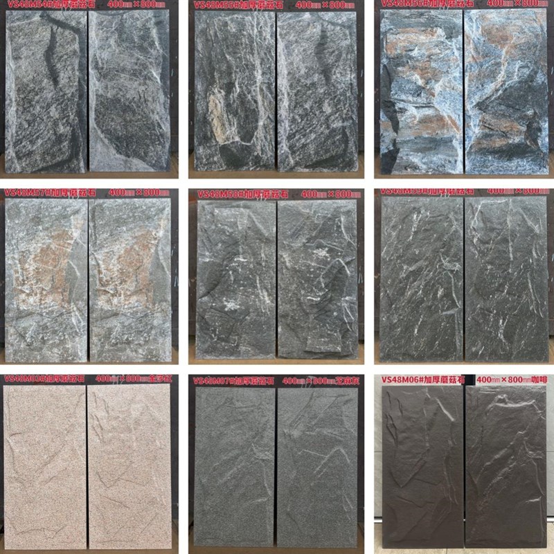 仿麻石蘑菇砖瓷砖400q800自建房花园阳台墙裙砖仿古文化石外墙