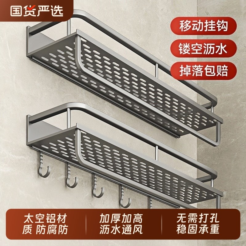 卫生间置物架免打孔壁q挂式浴室洗手间厕所洗漱台架子墙上淋浴收