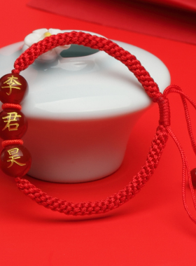定制刻字a姓名百家姓本命年红绳情侣手链一对学生情人节闺蜜礼物!