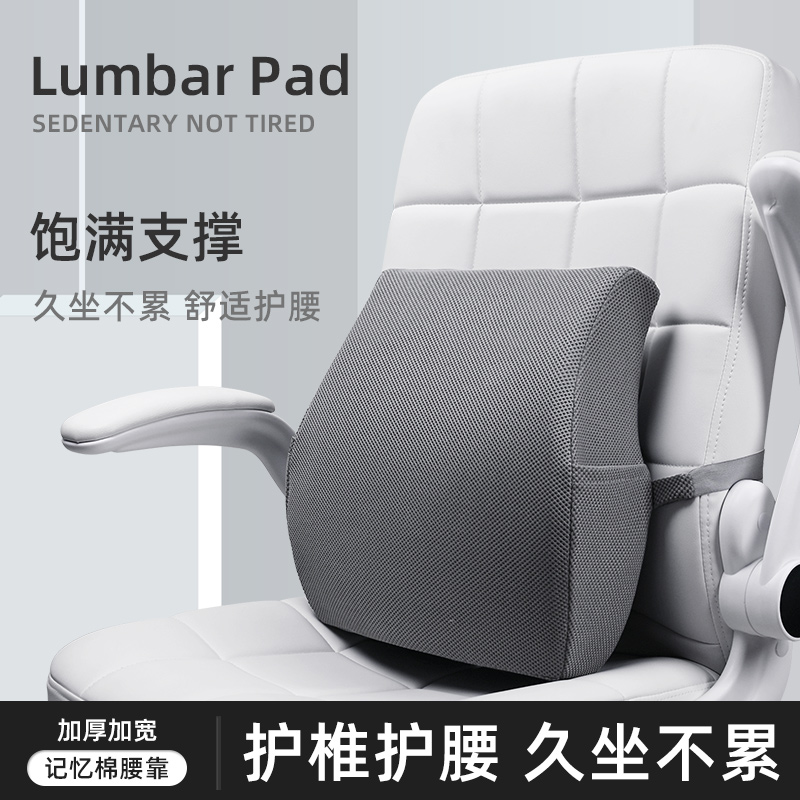 靠垫办公室久坐腰靠护p腰靠枕椅子靠背垫孕妇床头腰垫座椅汽车腰