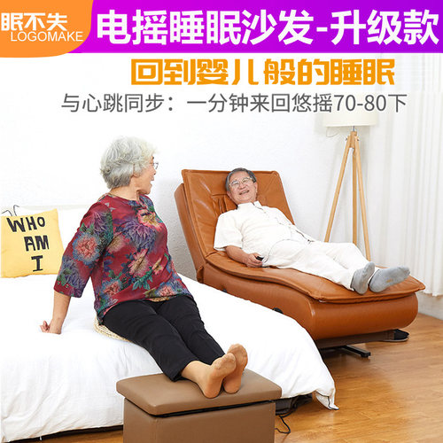 眠不失电动摇椅睡眠沙发床躺椅大人折叠午休睡椅老人按摩逍遥床椅