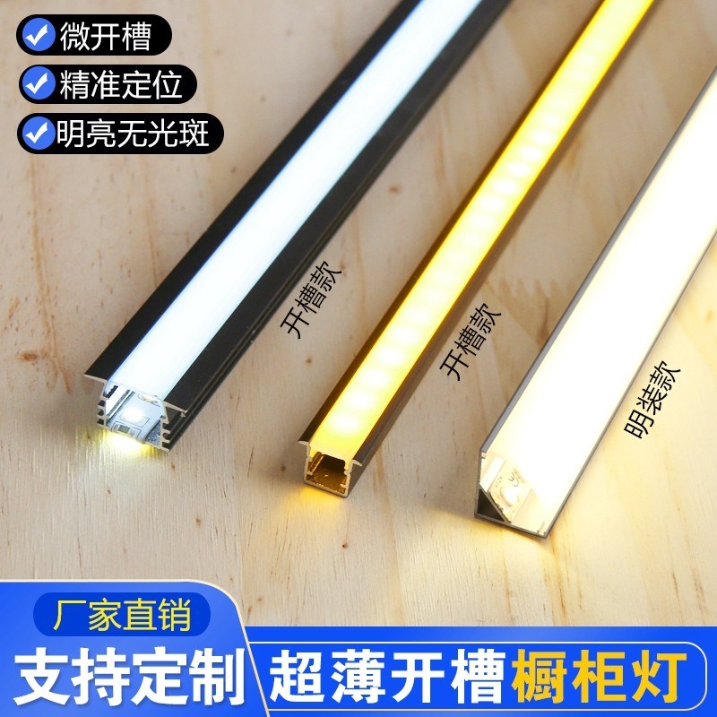 led槽嵌入式衣柜灯铝合金线性灯卡槽暗装U型线条灯橱柜感应器灯带图片