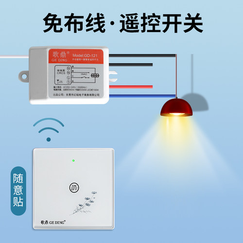 无线遥控开关面板免布线220v智能家用灯双控开关随意贴接收器模块