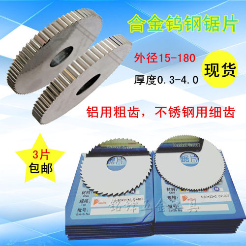 不锈钢用合金锯片T槽铝合金钨钢切口V圆锯片铣刀刀片100外径70/80