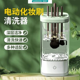 化妆刷自动清洗神器+自动清洁速干刷子+化妆刷清洗器清洁用品