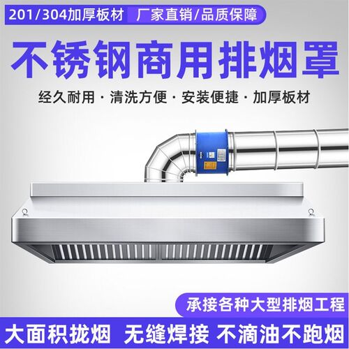 商用不锈钢烟罩饭店餐饮酒店厨房农村土灶家用静音大吸力抽油烟机