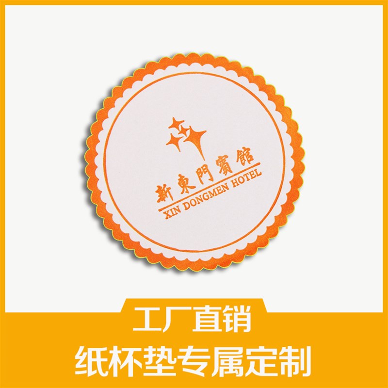 一次性吸水杯垫酒店用品 酒吧茶馆会所宾馆客房 定制纸杯垫杯垫子图片