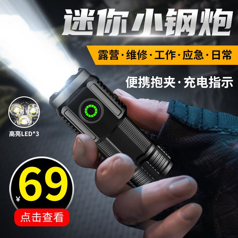 手电筒强光远射充电式小型便携户外超亮长续航大容量耐用家用迷你