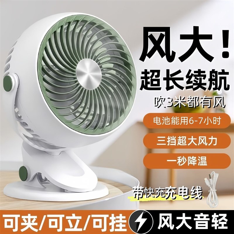 迷你电风扇小型夹子式小风扇宿舍学生床头办公室桌壁挂家用充电款
