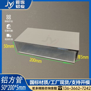 铝合金方通50*200*5硬质空心矩形方管型材50x200x5扁方通型材