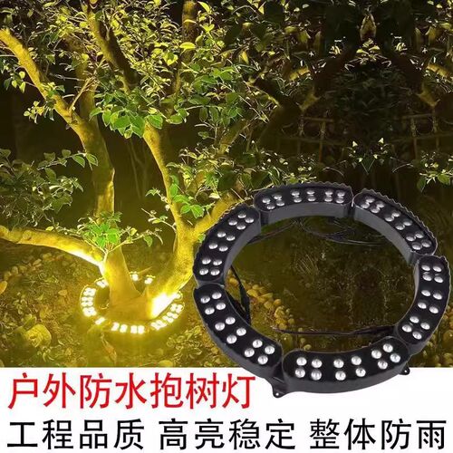 led抱树灯景观抱柱灯户外防水环形瓦楞抱箍射灯24V园林七彩照树灯