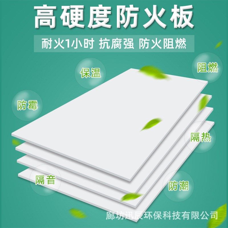 无机防火板电缆桥架隔音封堵隔板耐火耐高温阻燃玻镁板5mm/10mm,橡塑材料及制品,耐火材料及制品,淘宝优惠券,粉丝福利购,淘宝优惠卷