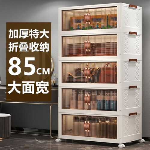 免安装可折叠收纳柜子置物柜家用宝宝塑料衣柜客厅杂物简易收纳柜
