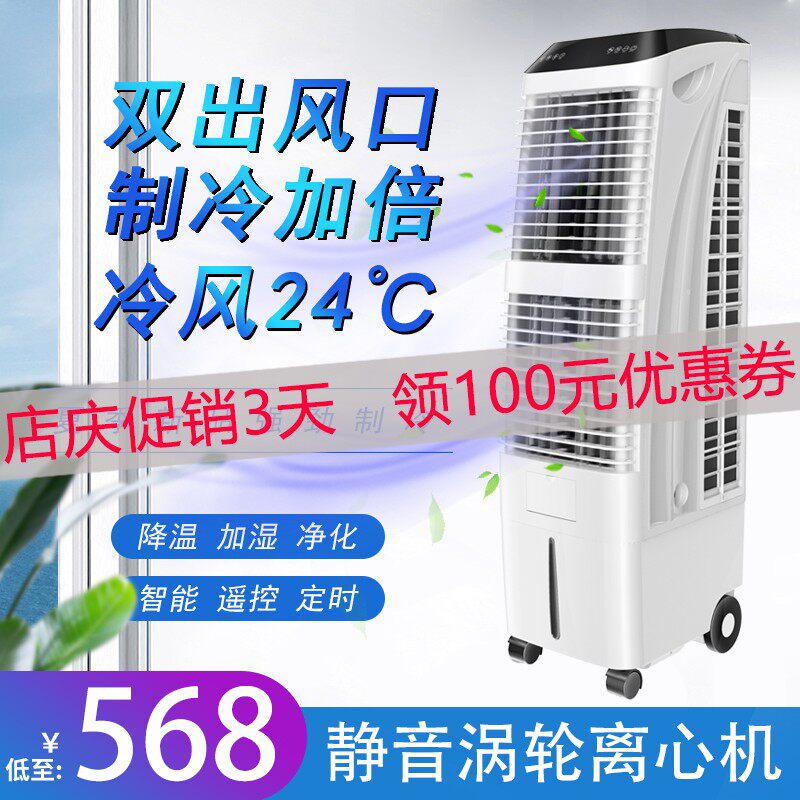 空调扇家用静音制冷机加冰块水风扇水空调单冷型冷气扇冷风机商用图片