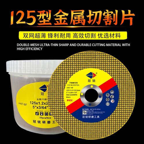 125型切割片砂轮片超薄不锈钢金属角磨片125mm*1.2*22磨机沙轮片