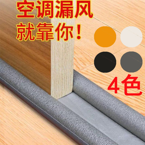 创意门缝门底密封条隔音防风条泡沫胶条挡风缝隙保暖保温贴条神j