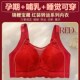 新年红色哺乳文胸防走光怀孕期孕妇内衣无钢圈聚拢防下垂哺乳胸罩