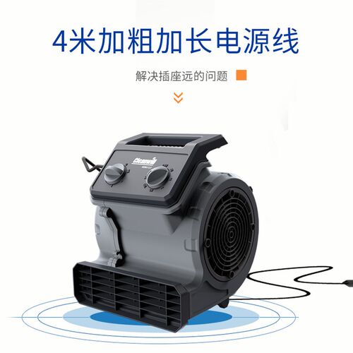C17吹地机吹干机商用大功率地毯地面地板吹干机酒店商场风机