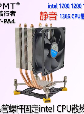 12代纯铜4热管CPU散热器1700 1200 115X静音温控风扇i7 i5 i3风冷