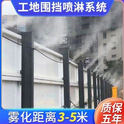 加湿器喷头喷嘴 高压雾化养殖降温厂房围挡喷淋除尘 铜镀镍陶瓷片