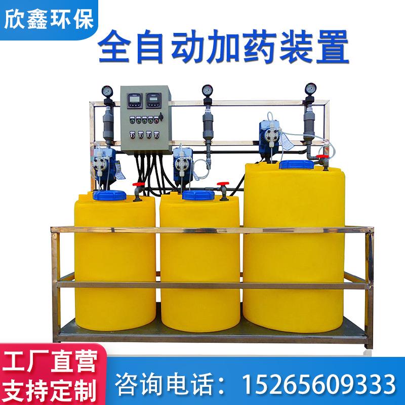 全自动加药装置PE桶PACPAM自动投放酸碱化工废污水加药装置搅拌桶